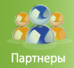 Partners