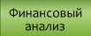 Finance analize