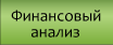 Finance analize