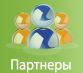 Partners