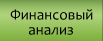 Finance analize
