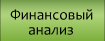 Finance analize