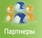 Partners